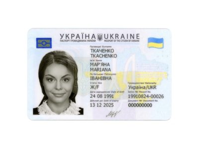 как зарегистрировать гражданина украины