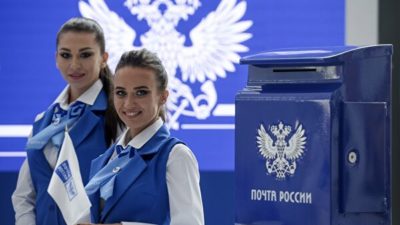 неудачная попытка вручения что значит почта россии