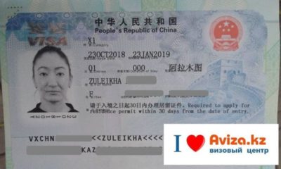 сколько делается виза в китай