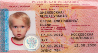 сколько делается паспорт рф в 14 лет