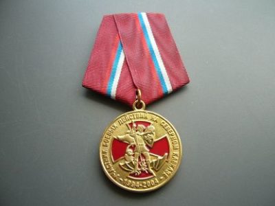 медаль ветеран боевых действий как получить