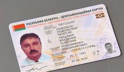 паспорт серии рр что это